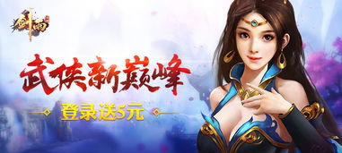 仙界大掌门平台福利哪家强