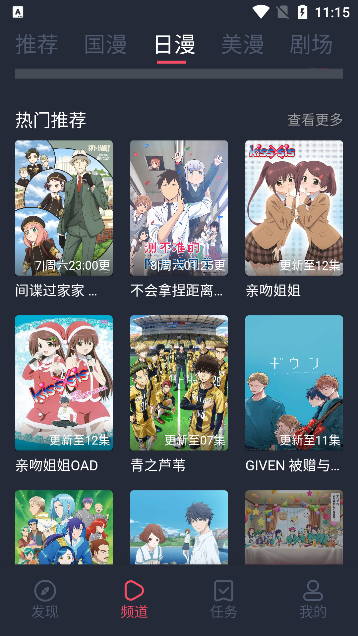 clicli动漫ios官网版