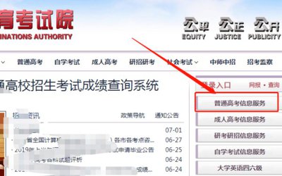 高考查分用什么查