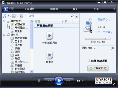 OPlayer手机版如何设置显示最近媒体文件