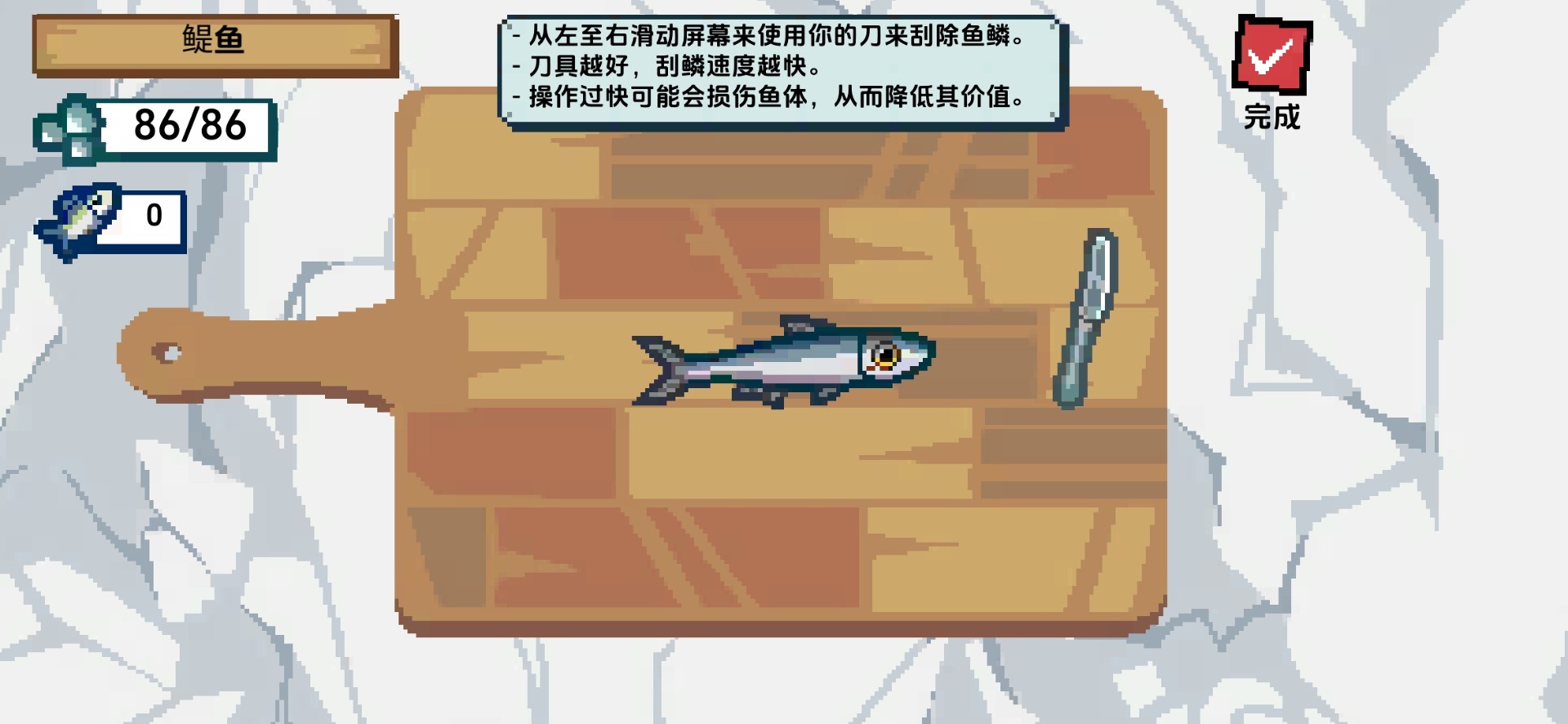 刮鳞大师修改版