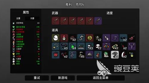 土豆兄弟法师玩法攻略