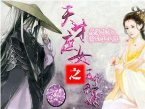 纸嫁衣9中六王爷是谁