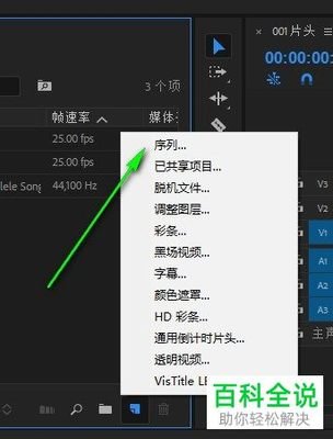 premiere视频如何添加黑场过渡