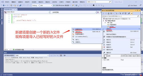 visual studio如何给网页文字添加超链接