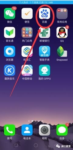 百度浏览器如何管理通知权限