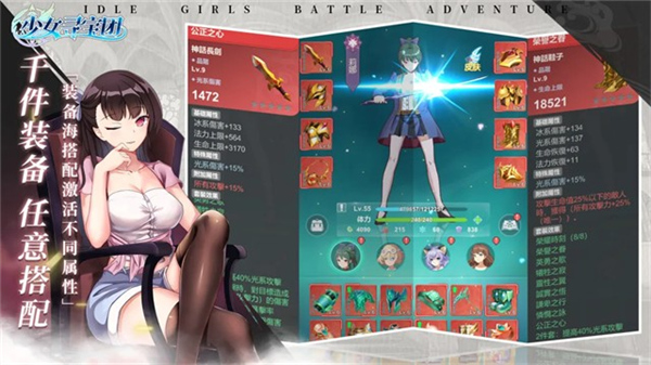 少女寻宝团先行服