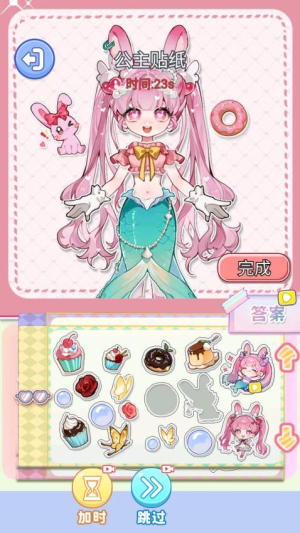 化妆倍儿漂亮国际版