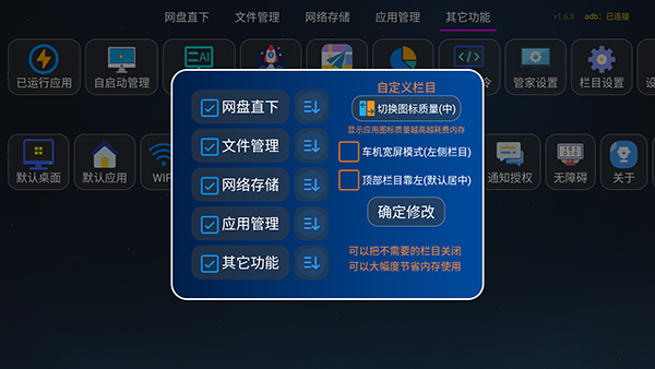 小红帽管家纯净版