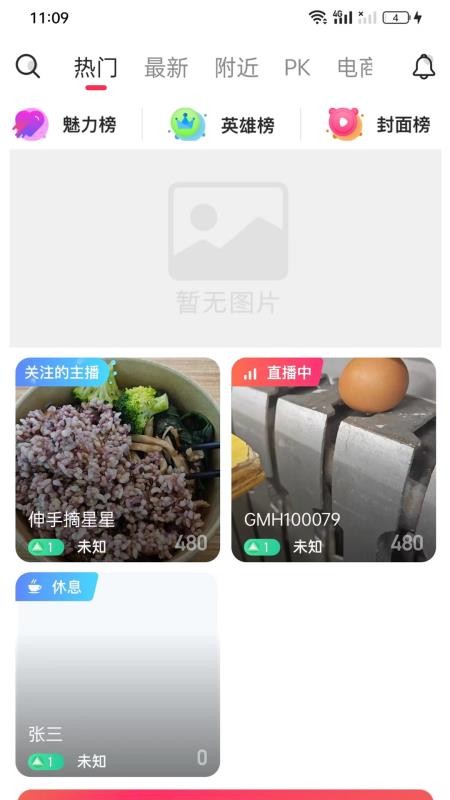 共盟惠安卓版