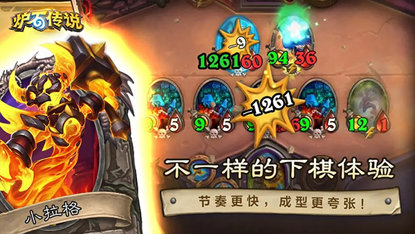 炉石传说修改版