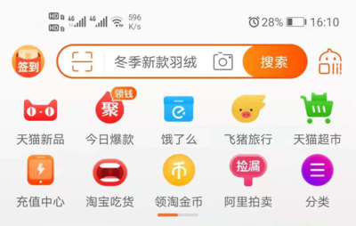 阿里拍卖如何设置默认首页