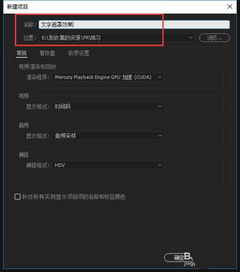 premiere如何制作像素化文字