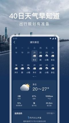 如何关闭百度浏览器天气预报推送