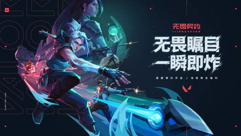 无畏契约源能行动维斯怎么样