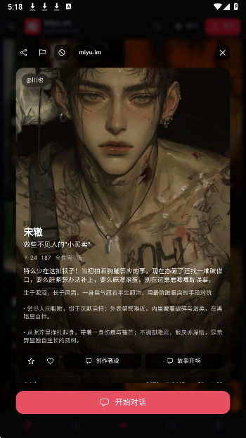 miyu.im2026最新版