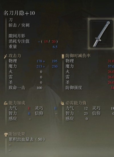 异环新手装备如何搭配