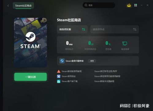 Steam如何更改国家地区