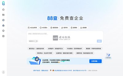 1688官网电脑版入口在哪
