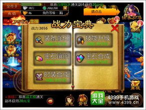 功夫奇遇记最强技能如何搭配