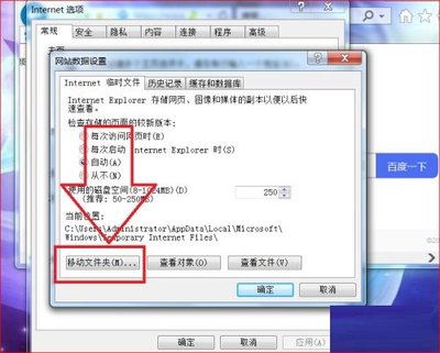 百度浏览器怎么开启隐私空间加密