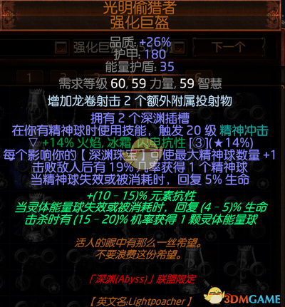 流放之路2深渊天赋如何加点