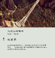 无畏契约张家界地图有哪些爆料