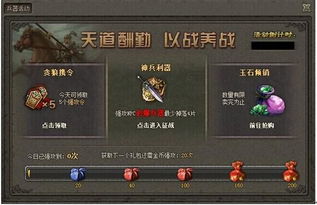 傲视天下礼包码在哪里领取