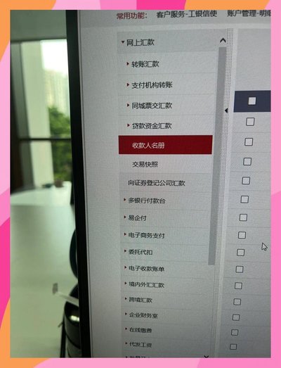 中国工商银行企业网银如何删除账户