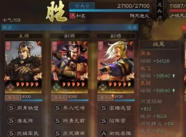 三国谋定天下吴国太如何搭配阵容