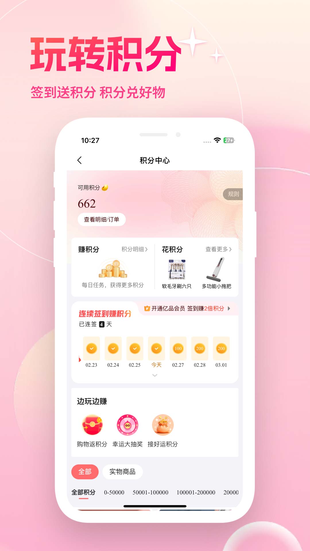 亿品优选汇2026最新版
