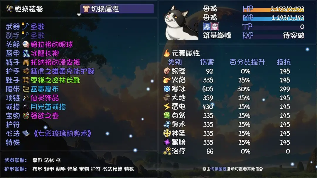 大千世界2付费版