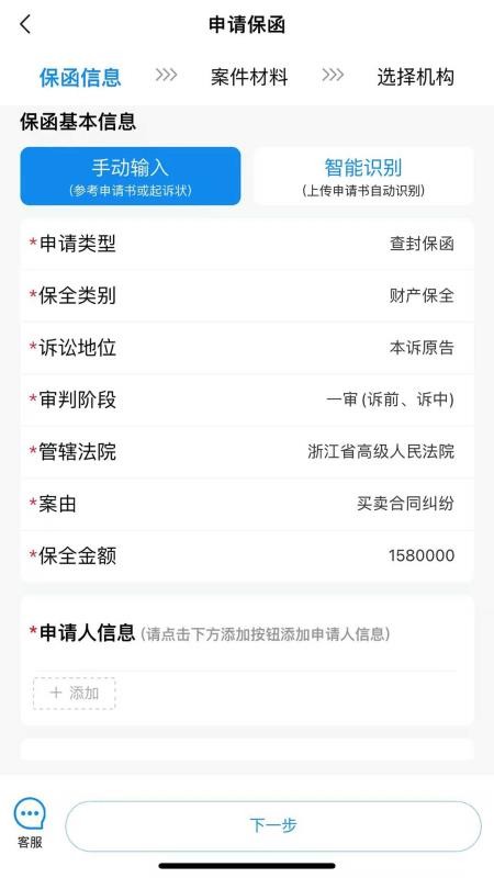 浙诉保免费正版