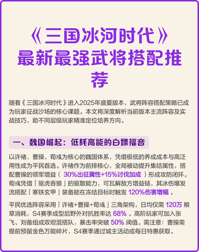 三国冰河时代吴国前期如何搭配阵容