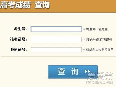 高考成绩在哪里查询