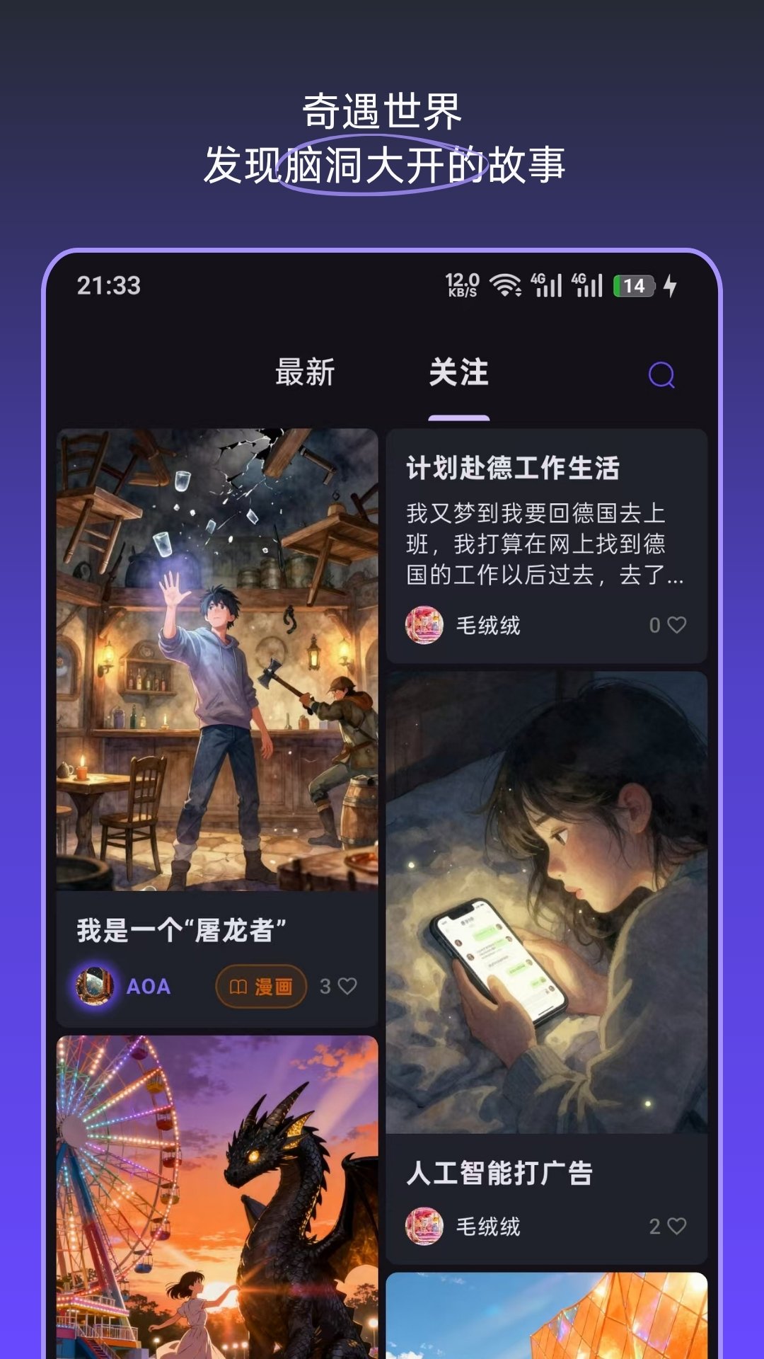 梦境日记会员免登录