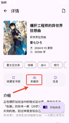七猫小说如何离线下载