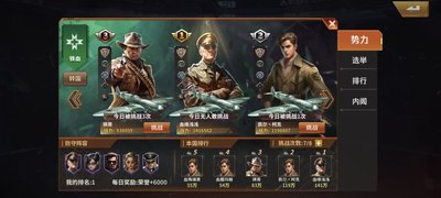 一血敢死队跨服天梯能得到什么奖励