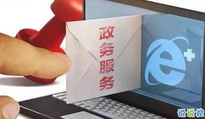 如何在浙里办查看浙里办票