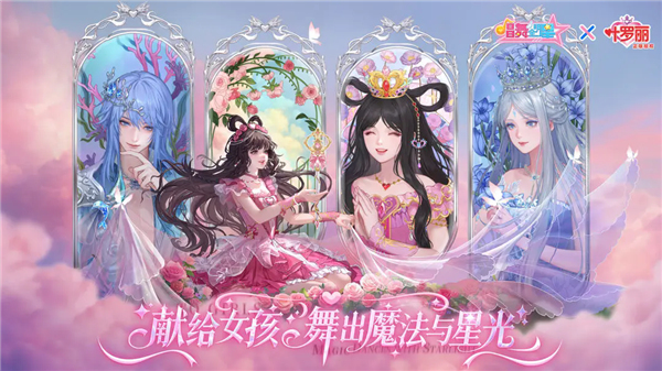 唱舞全明星渠道服完整版