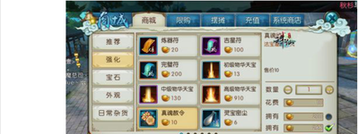真魂修仙宴会玩法是什么