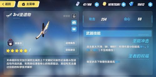 这城有良田卢凌风怎么用