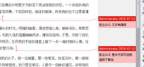 如何在office2010的word中新建批注