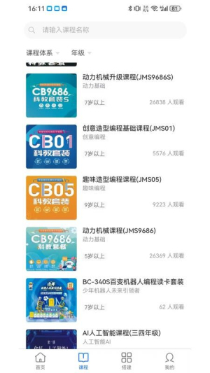 小小积木师免费正版