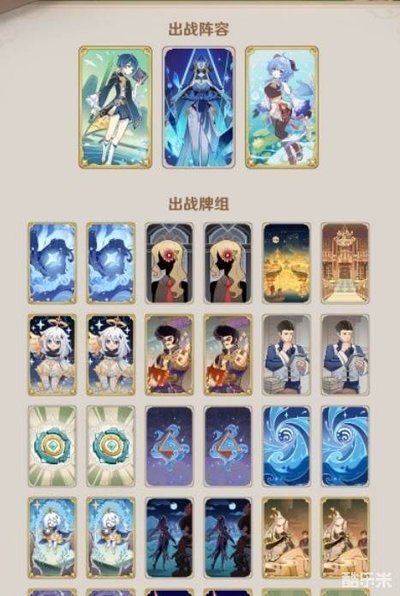 原神七圣召唤甘雨送终流卡组怎么玩