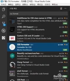 Visual Studio Code如何设置模板化格式