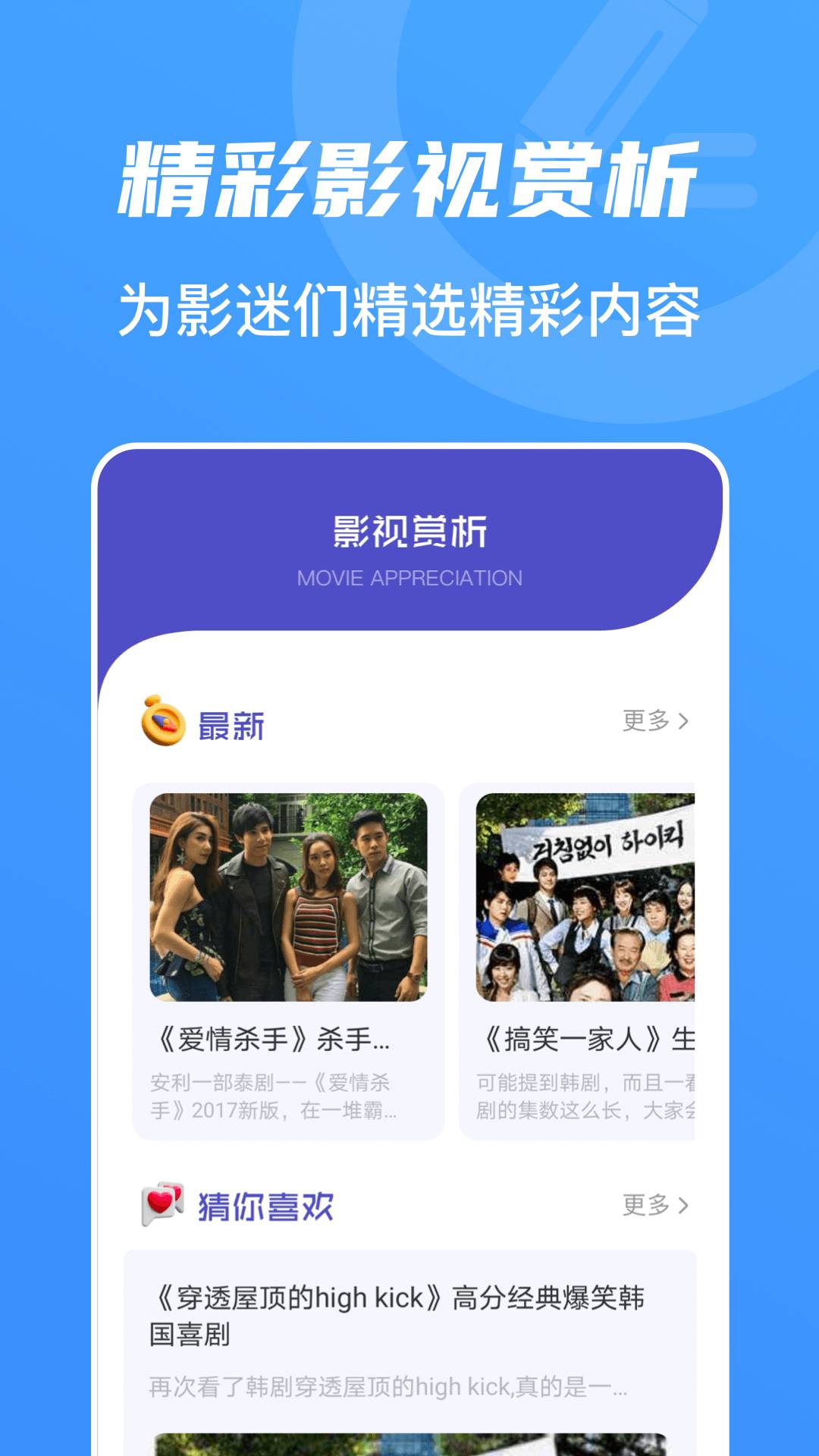 山海视频官方正版