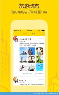 哈雷手札APP怎么邀请好友加入