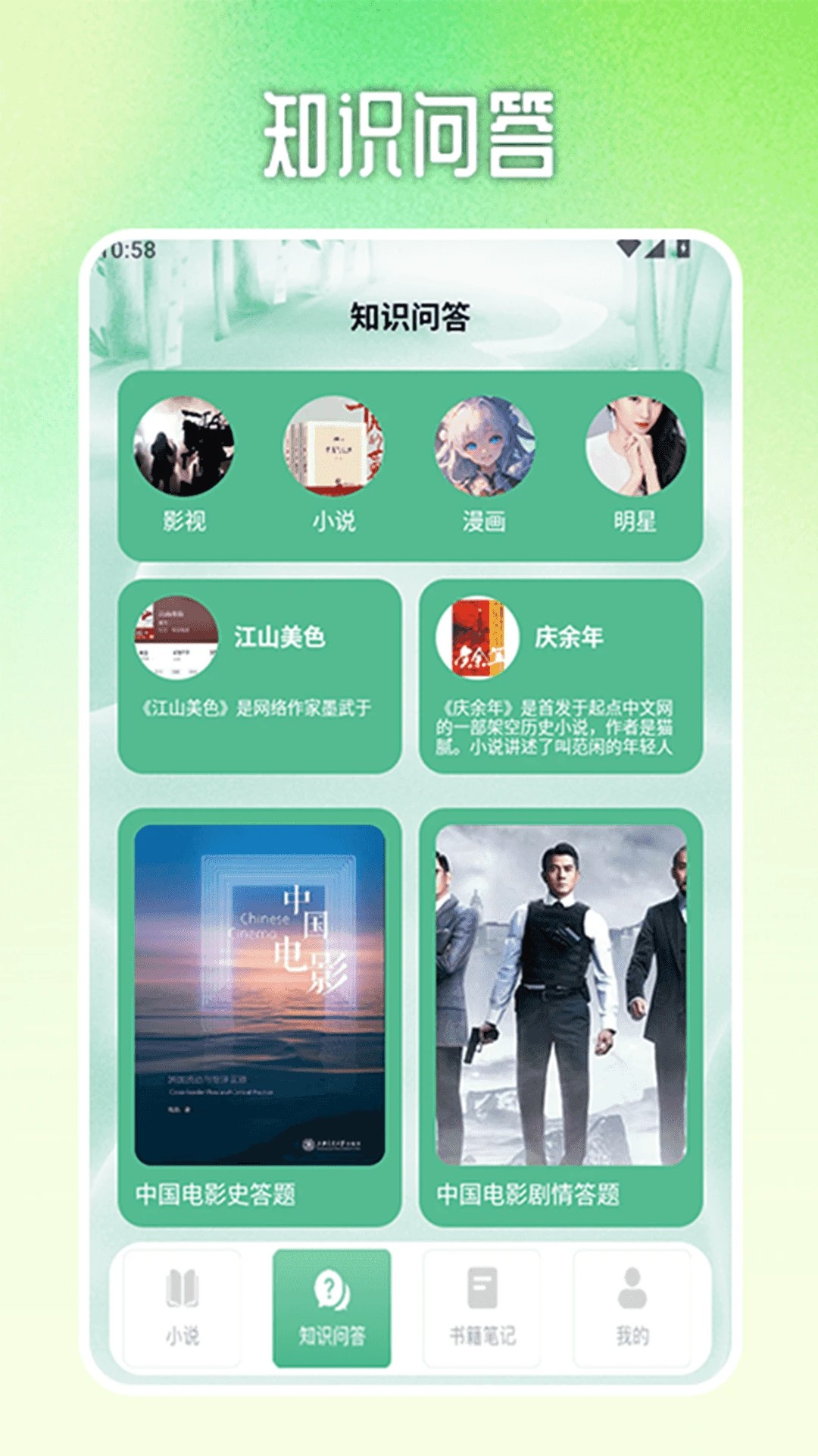 格格党青芒小说神器手机版