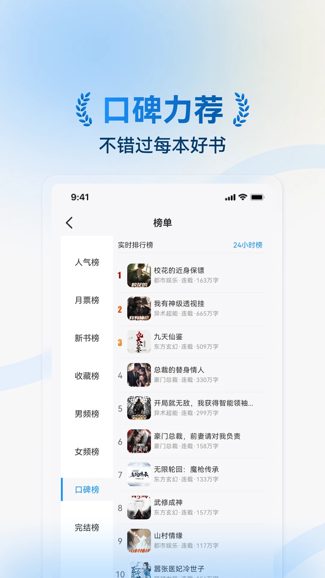 辰思小说官方版